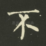 不