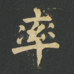 率