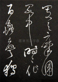 李太白秋浦歌十五首并跋 - 第30页