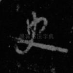 史