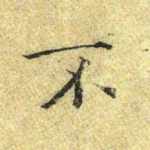 不