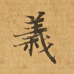 义