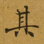 其
