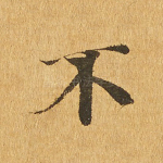 不