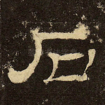 石
