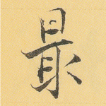 最