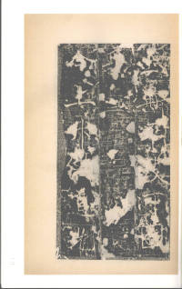 房玄龄碑（梁启超本） - 第12页