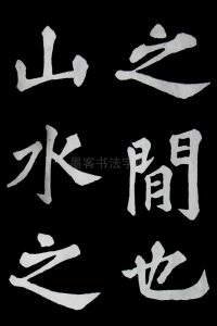 醉翁亭记苏轼 - 第22页