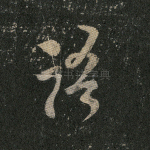 语
