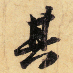 其