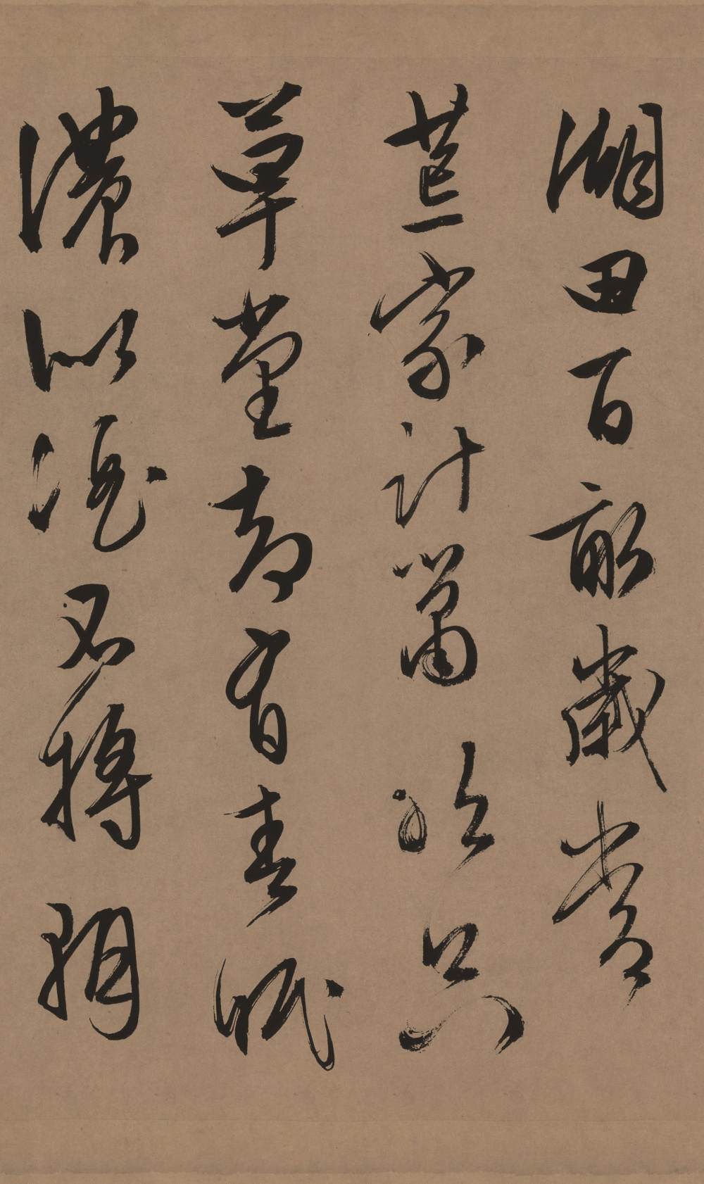 口号十首卷 - 第4页