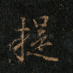 提