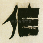 作