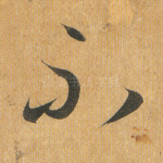 不