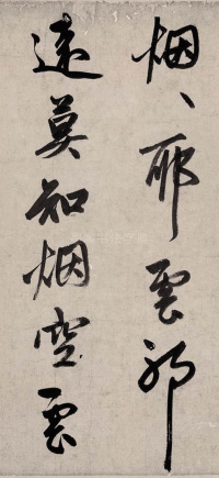 题烟江叠嶂图 - 第2页