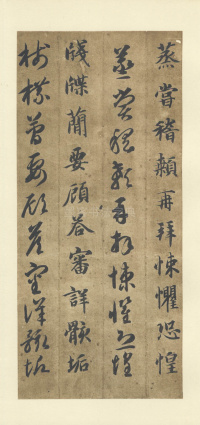 真草千字文（便利堂本） - 第45页