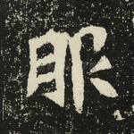 服
