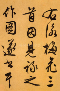 梅花诗 - 第11页