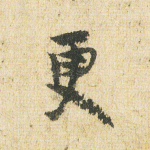 更