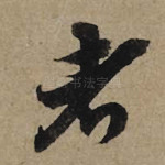 者