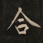 合