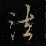 法