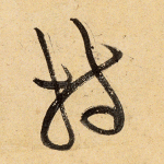 持
