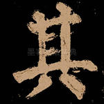 其