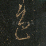 色