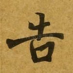 告