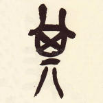 其