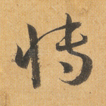 博