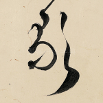 歌