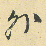 外