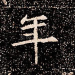 年