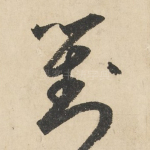 对