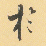 于