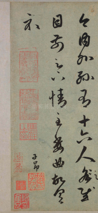 赵孟頫临十七帖 - 第2页