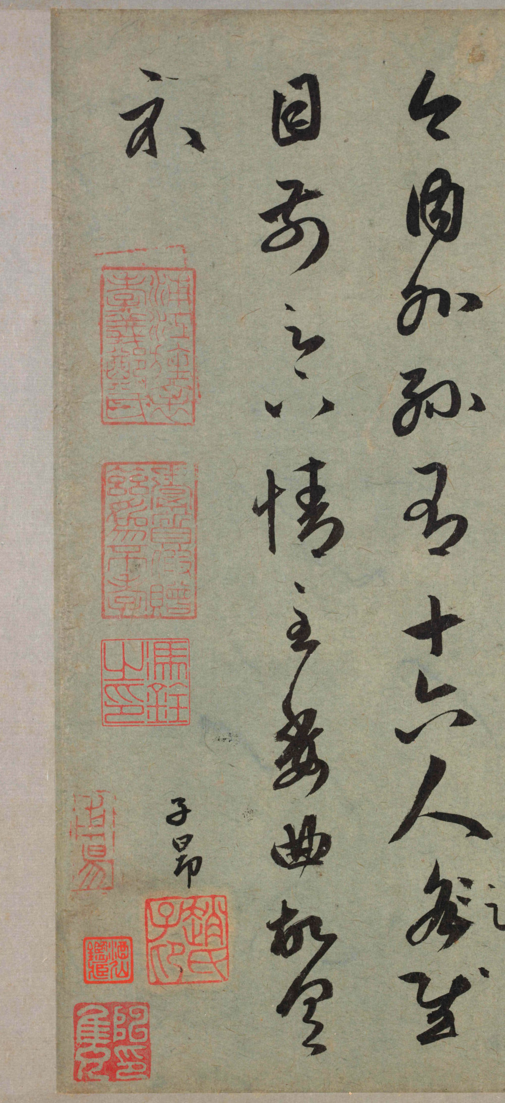 赵孟頫临十七帖 - 第2页