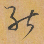 能