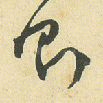 则