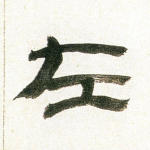 左