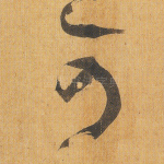 可