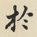 于