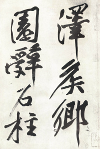 经伏波神祠 - 第7页