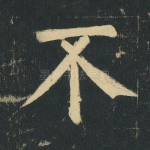 不