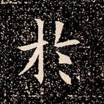 于
