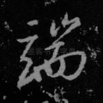 端