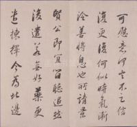 临淳化阁帖卷一 - 第16页