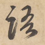 语